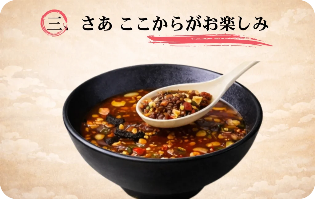 ３、さあ、ここからがお楽しみ